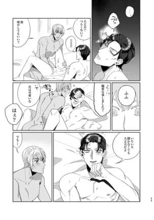 Punika no Kigeki Page #33