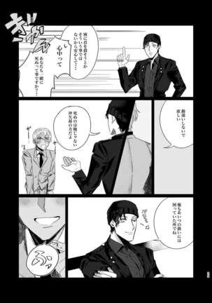 Punika no Kigeki Page #23