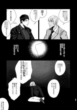 Punika no Kigeki Page #17