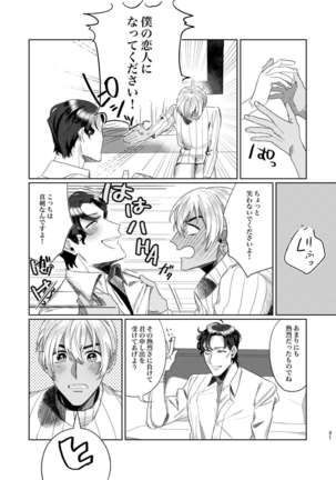 Punika no Kigeki Page #31