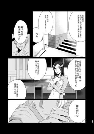 Punika no Kigeki Page #21