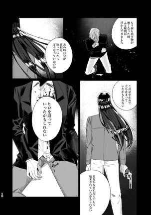 Punika no Kigeki Page #18