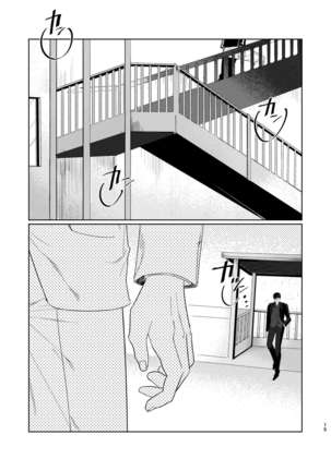 Punika no Kigeki Page #15