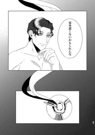 Punika no Kigeki Page #49