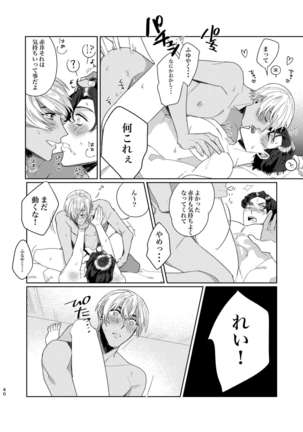 Punika no Kigeki Page #40