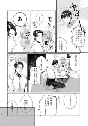 Punika no Kigeki Page #32