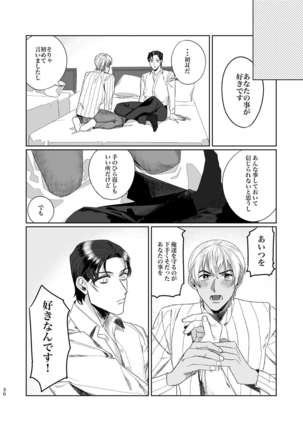 Punika no Kigeki Page #30