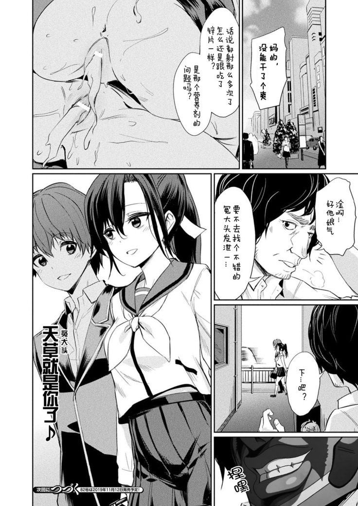 Saimin Gakusei Shidou ~Amagusa Nao no Baai~Zenpen