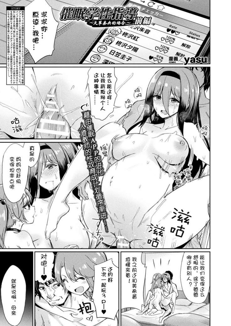 Saimin Gakusei Shidou ~Amagusa Nao no Baai~Zenpen