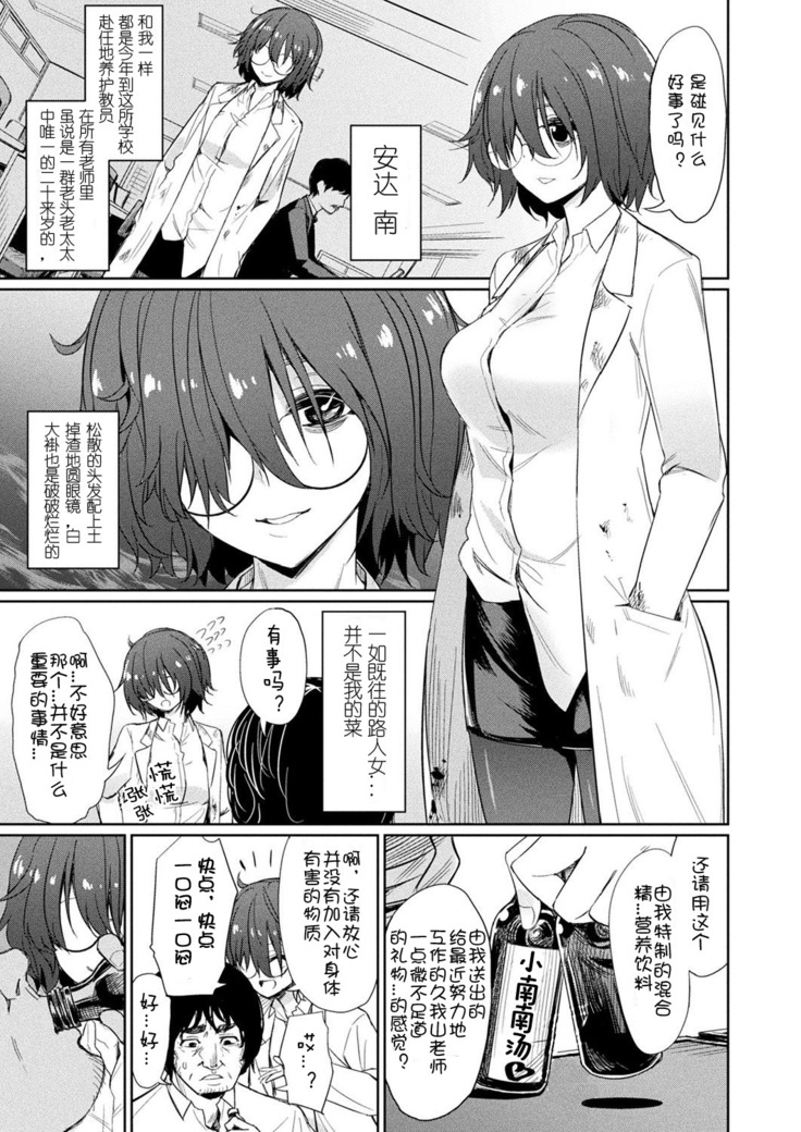 Saimin Gakusei Shidou ~Amagusa Nao no Baai~Zenpen