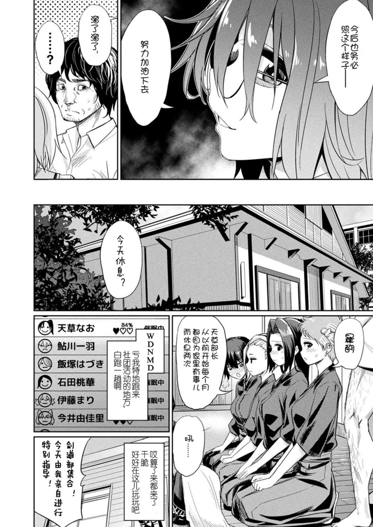 Saimin Gakusei Shidou ~Amagusa Nao no Baai~Zenpen