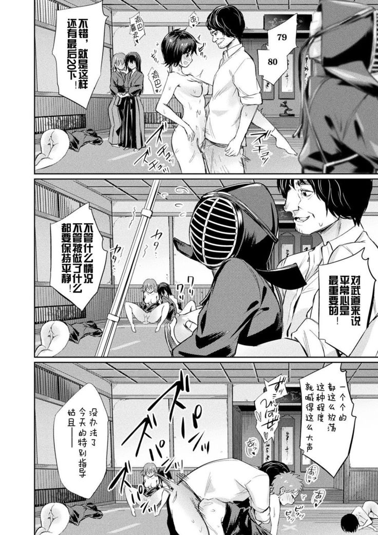 Saimin Gakusei Shidou ~Amagusa Nao no Baai~Zenpen