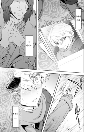Zeitgeist197X Page #16