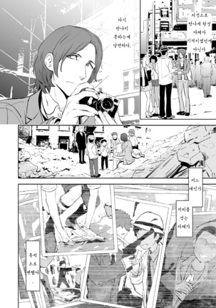 Zeitgeist197X Page #47