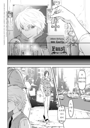 Zeitgeist197X Page #49
