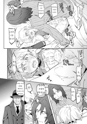 Zeitgeist197X Page #33