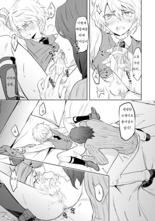 Zeitgeist197X Page #22