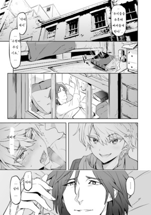 Zeitgeist197X Page #48