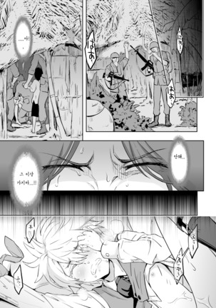 Zeitgeist197X Page #30