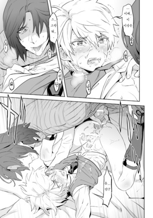 Zeitgeist197X Page #26
