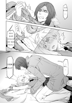Zeitgeist197X Page #19