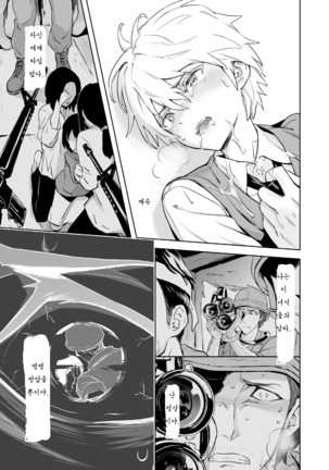 Zeitgeist197X Page #38
