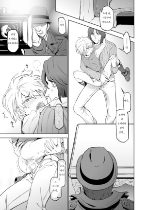Zeitgeist197X Page #34