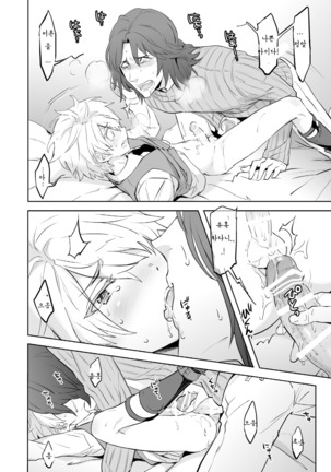 Zeitgeist197X Page #23