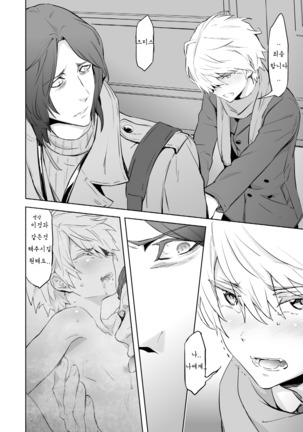 Zeitgeist197X Page #13