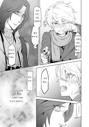 Zeitgeist197X Page #14