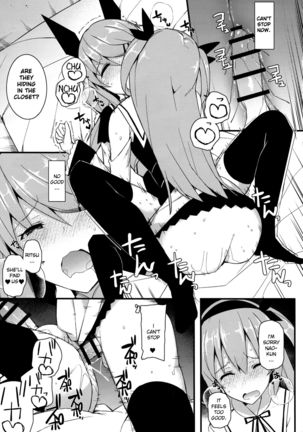 Koe Dashicha Barechau kara! Page #21