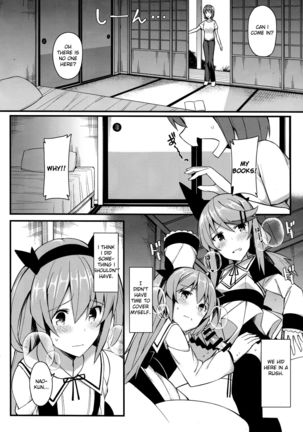Koe Dashicha Barechau kara! Page #14
