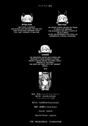 Koe Dashicha Barechau kara! Page #30