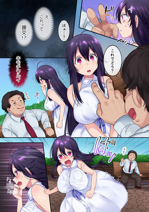 TS Doppelganger Page #15