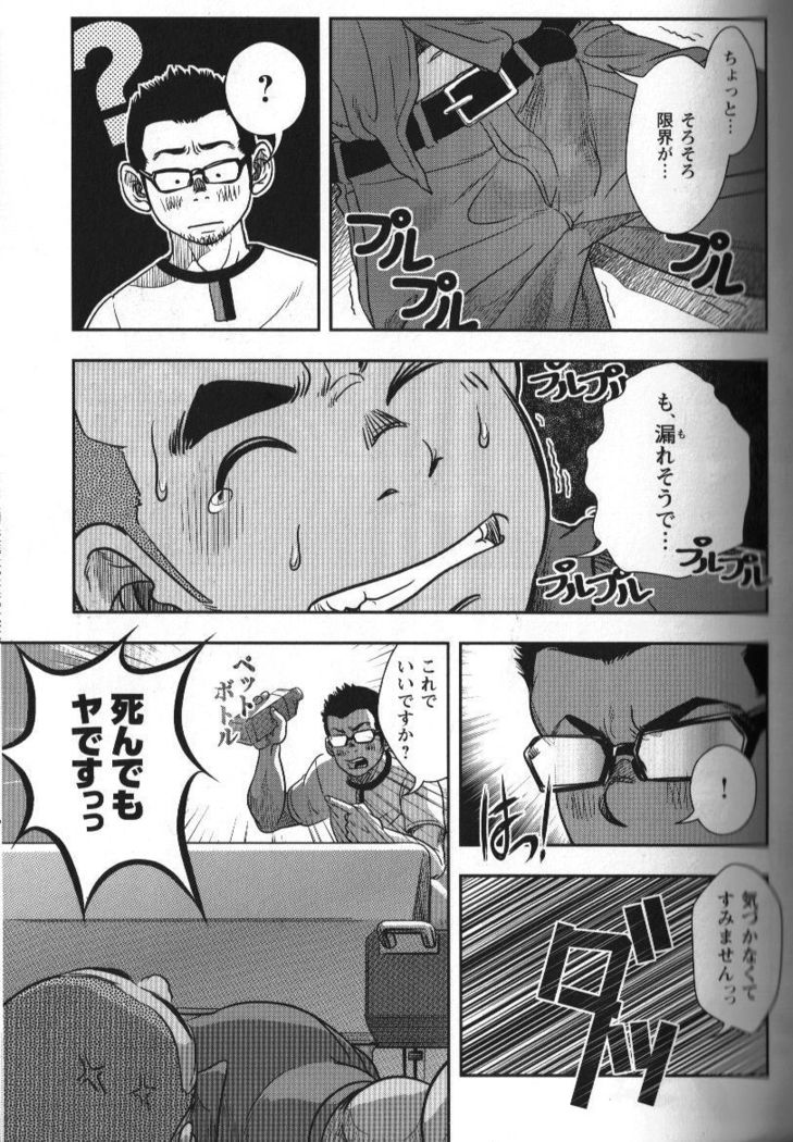 修理屋ケンちゃん