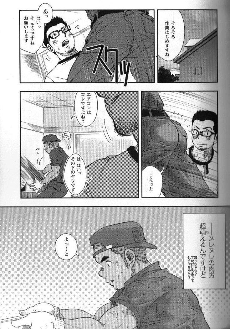 修理屋ケンちゃん