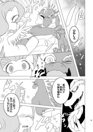Kindness Page #14