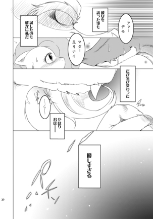 Kindness Page #19