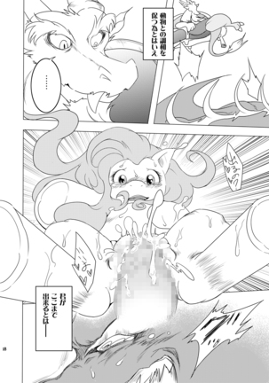 Kindness Page #17