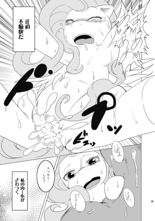 Kindness Page #18