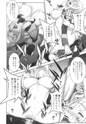 Suki Suki Gjallar Shikibu-san Page #13