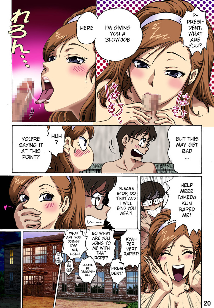 Toraware no Seito Kaichou