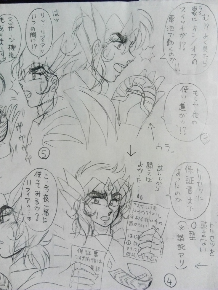 Soul of Gold: Aioria × Lyfia