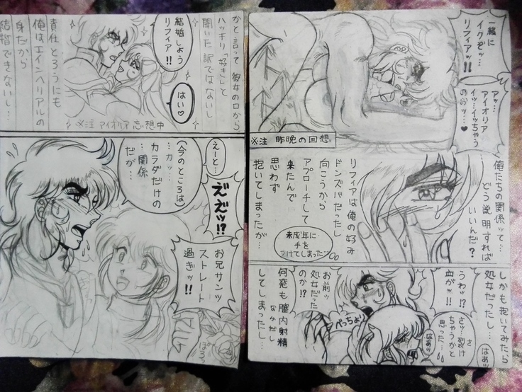 Soul of Gold: Aioria × Lyfia