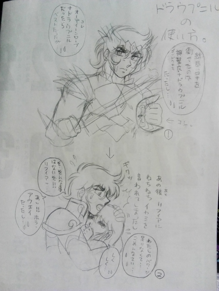 Soul of Gold: Aioria × Lyfia