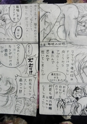 Soul of Gold: Aioria × Lyfia Page #37