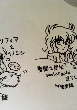 Soul of Gold: Aioria × Lyfia - Page 51