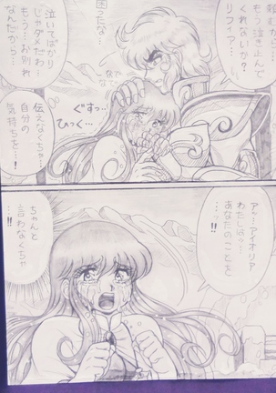 Soul of Gold: Aioria × Lyfia Page #55