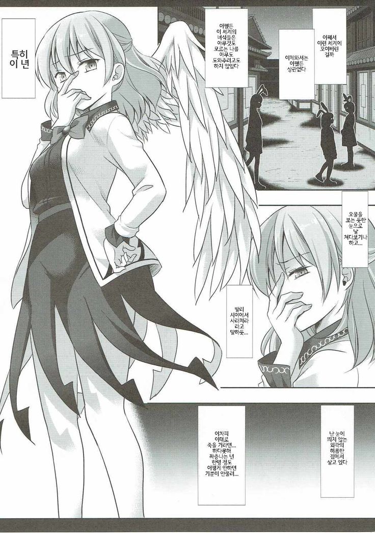 Touhou Ryoujoku 35 Sagume KegaRape | 동방 능욕 35 사구메 부상레이프
