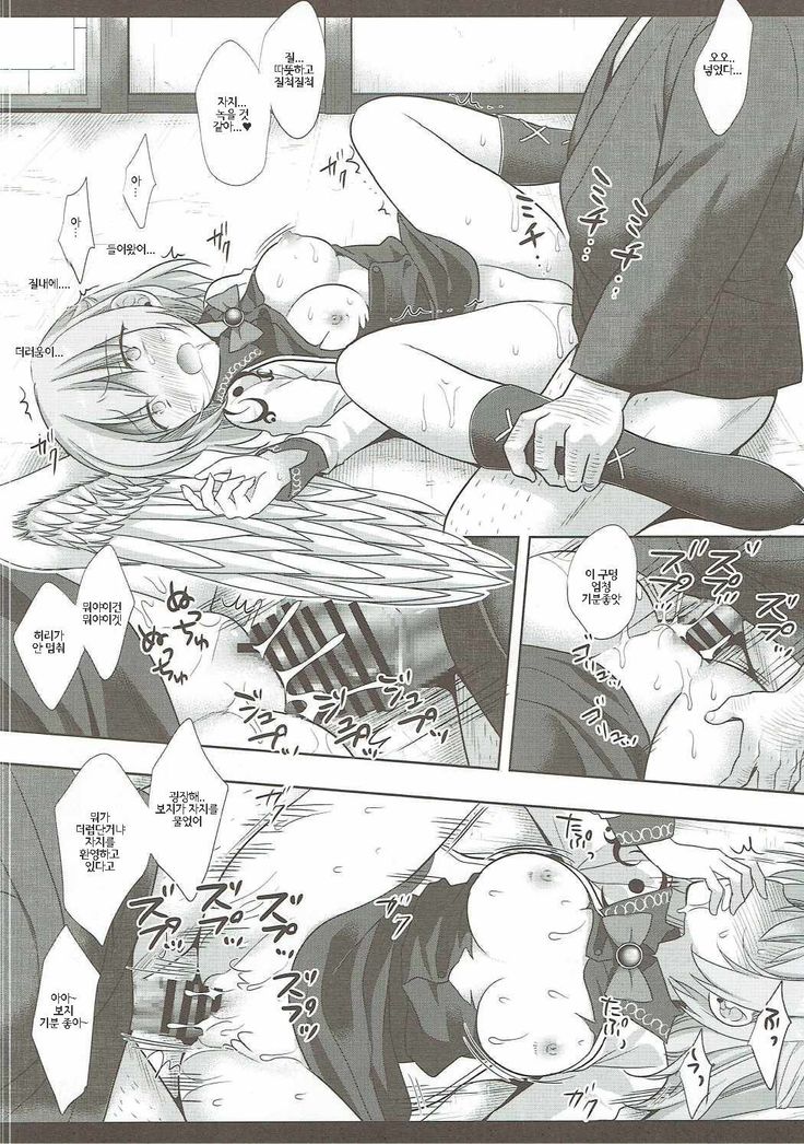 Touhou Ryoujoku 35 Sagume KegaRape | 동방 능욕 35 사구메 부상레이프